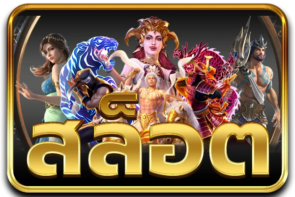 หวยรัฐบาลไทย แทงหวยออนไลน์ HuayVip988
